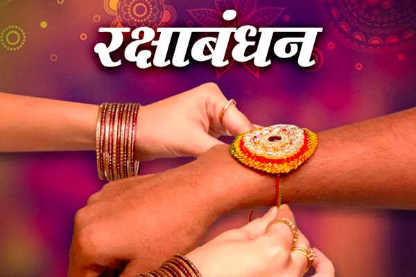 The Ancient Brother-Sister Bond of Rakshabandhan