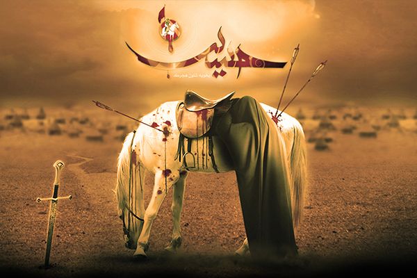 Muharram - The Story of Karbala