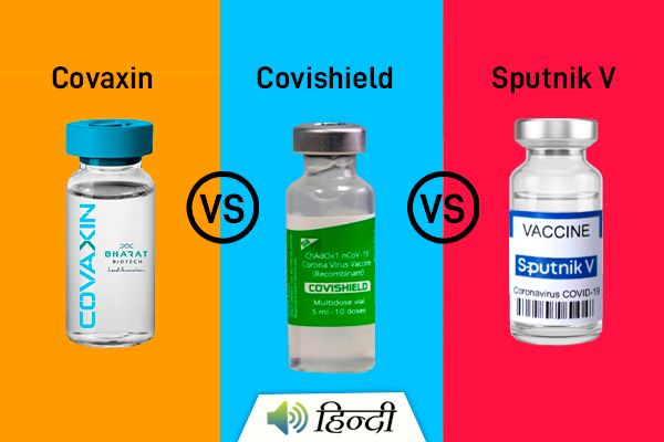 Covaxin Vs Covishield Vs Sputnik V : Which is the Best?