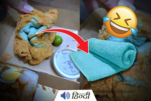 Woman Orders Chicken, Receives Fried Towel