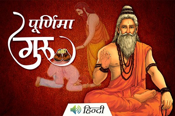 Significance of Guru Purnima