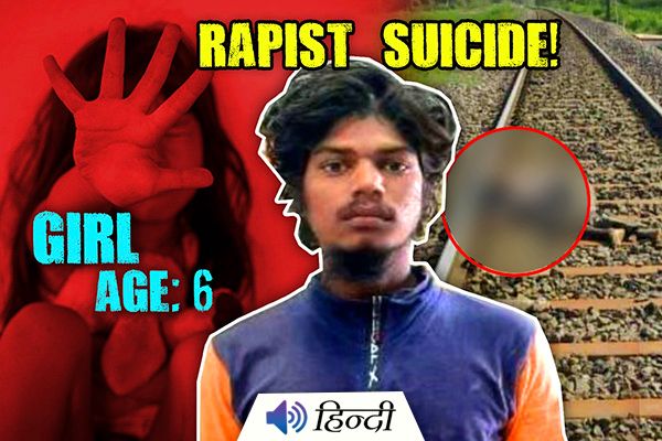 Man Who Raped & Murdered 6yr Old Commits Suicide