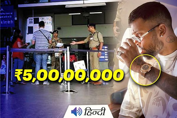 Hardik Pandya’s Watch Worth Rs. 5 cr Seized at Mumbai Airport
