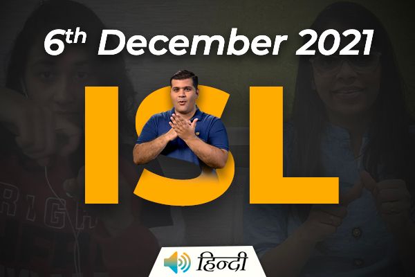 ISL Course 2nd Batch Starts From 6th December 2021!