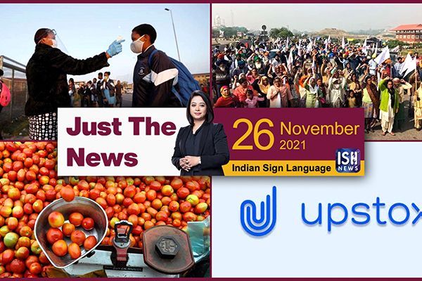 26 Nov 2021: Just The News | Faye D’Souza | ISH News | ISL