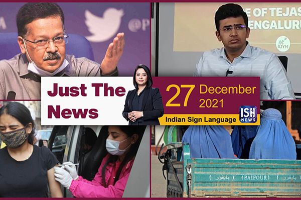 27 Dec 2021: Just The News | Faye D’Souza | ISH News | ISL