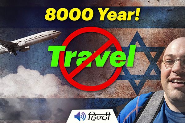 Man Banned From Leaving Israel For 8000 Years