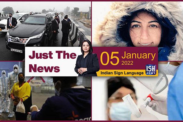 5 Jan 2022: Just The News | Faye D’Souza | ISH News | ISL