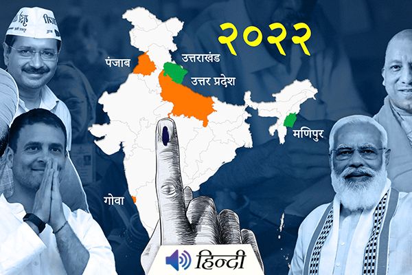 Elections in 5 States From 10th Feb 2022