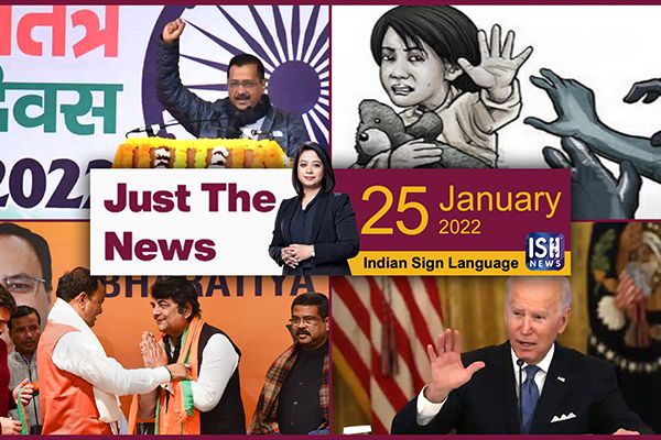 25 Jan 2022 : Just The News | Faye D’Souza | ISH News | ISL