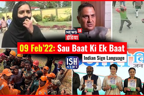 9 Feb 2022 | Sau Baat Ki Ek Baat | Kishore Ajwani | ISL