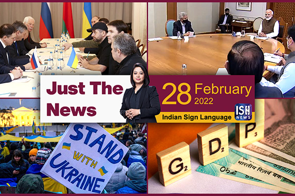 28 Feb 2022: Just The News | Faye D’Souza | ISH News | ISL