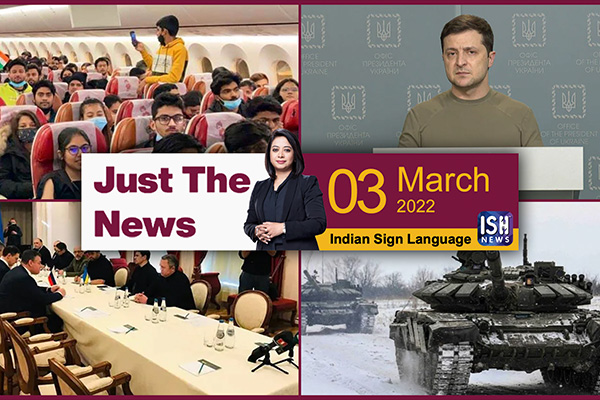 03 Mar 2022: Just The News | Faye D’Souza | ISH News | ISL