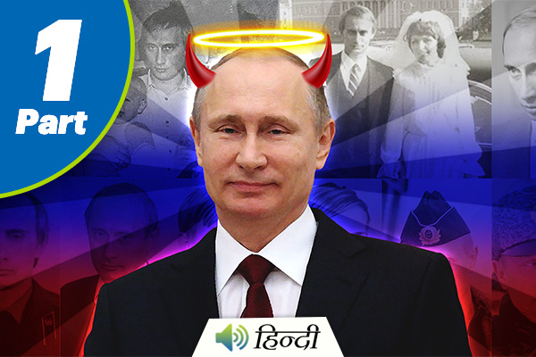 Life Story of Russian President Vladimir Putin