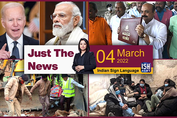 04 Mar 2022: Just The News | Faye D’Souza | ISH News | ISL