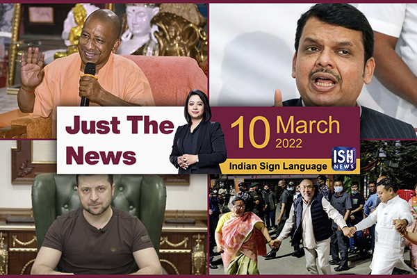 10 Mar 2022: Just The News | Faye D’Souza | ISH News | ISL