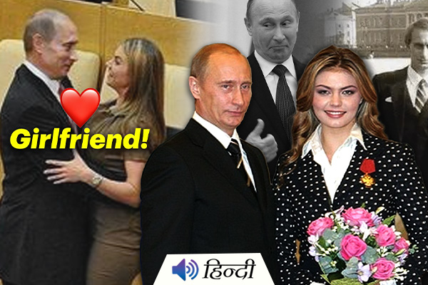 Russian President Vladimir Putin’s Secret Girlfriend