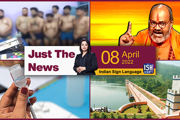 08 April 2022: Just The News | Faye D’Souza | ISH News | ISL