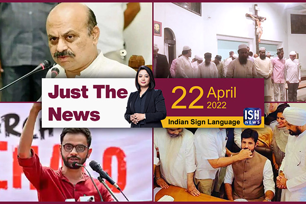 22 April 2022: Just The News | Faye D’Souza | ISH News | ISL