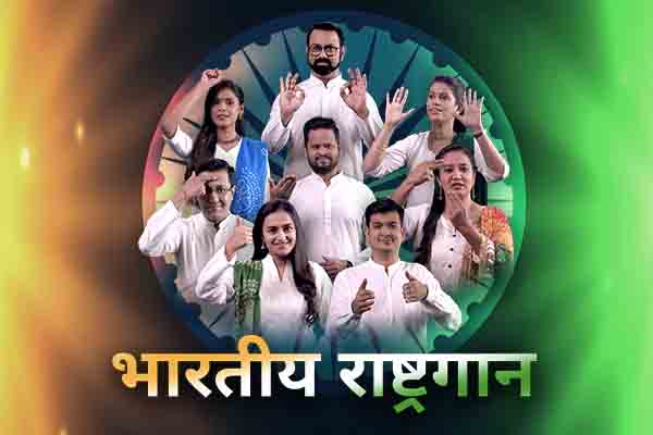 Indian National Anthem in Indian Sign Language