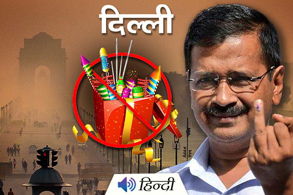 Delhi: AAP Completely Bans Firecrackers Till January