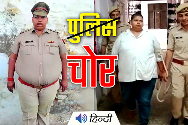 Uttar Pradesh: 180 Kg Fake Police Inspector Caught