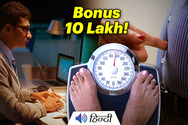 If Employees Lose Weight They Get Rs 10 Lakh!