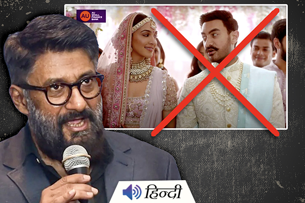 Aamir Khan & AU Bank Trolled for Hurting Hindu Sentiments