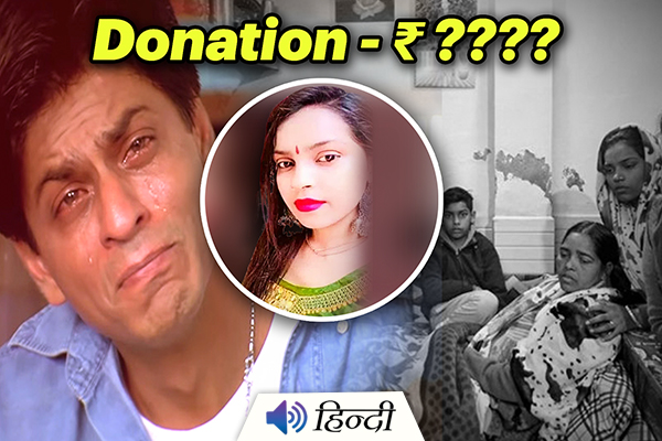 Kanjhawala Case: SRK’s Foundation Helps Anjali’s Family