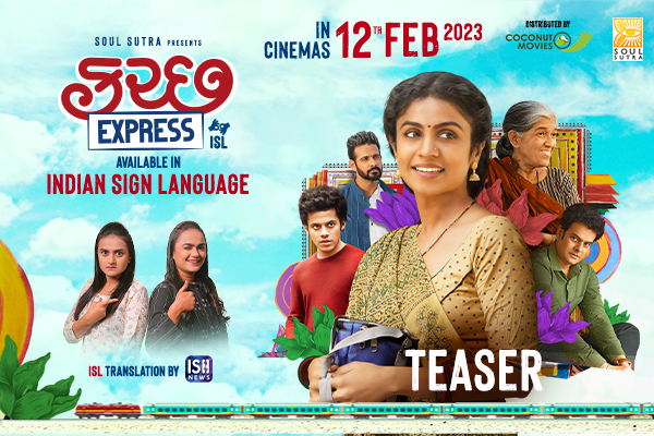 Kutch Express | Teaser | Indian Sign Language | Soul Sutra | ISH News