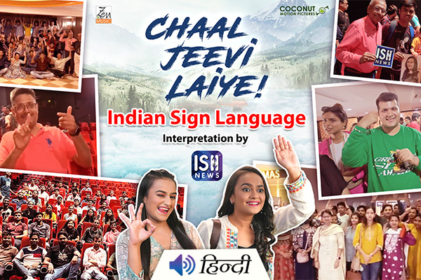 Deaf Community Enjoys Watching Chaal Jeevi Laiye