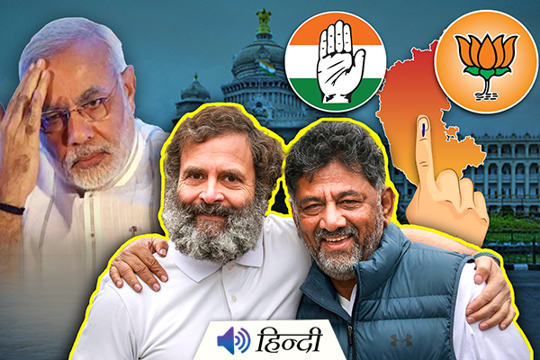 Congress Wins Karnataka Election: BJP Loses Power