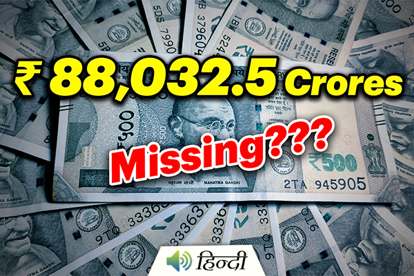 Man Says Rs.88,032.5 Cr of Rs.500 Missing From RBI