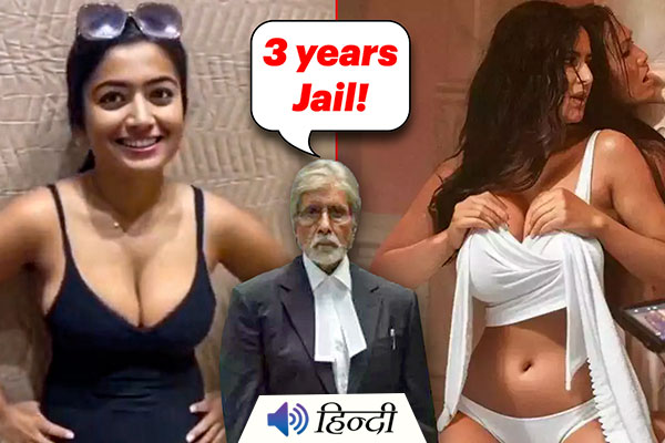 Rashmika Mandanna Deepfake: 3 years Jail, Rs.1 Lakh Fine