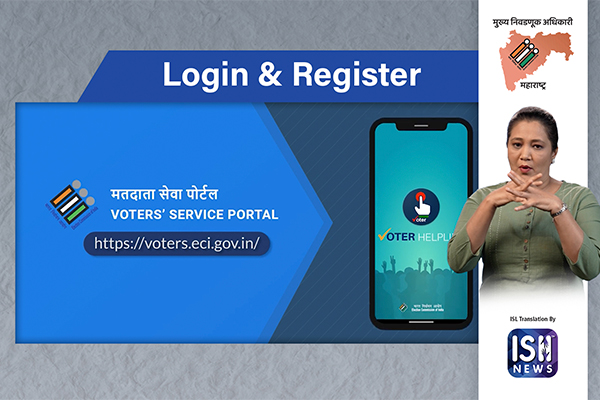 How to Login and Register on Voter's Service Portal
