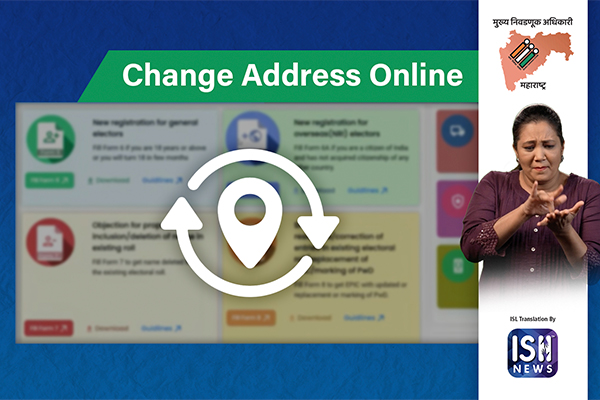 How To Change Address Online through Voters Service Portal?