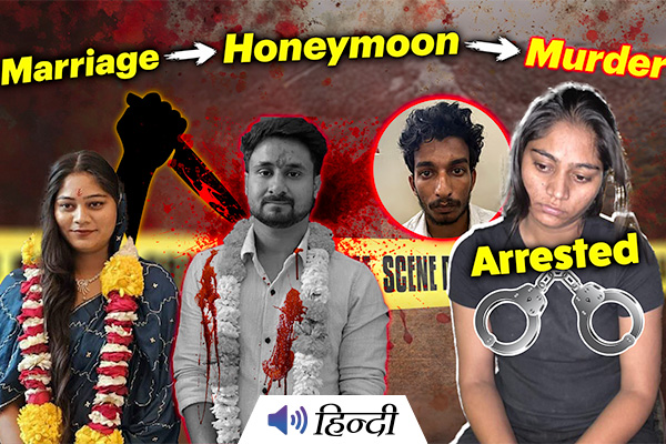 Meghalaya Honeymoon Murder: Wife and Boyfriend Arrested