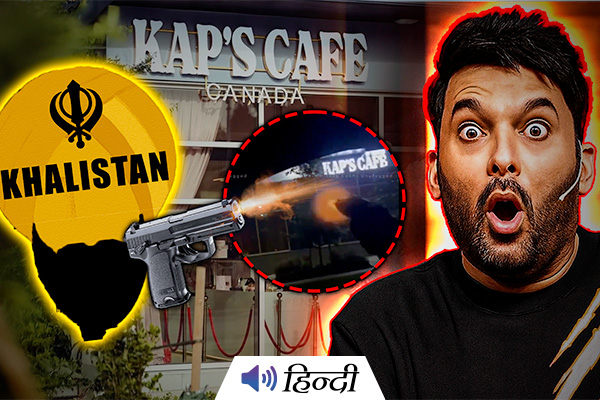 Firing at Kapil Sharma's Cafe in Canada by Khalistani Terrorist